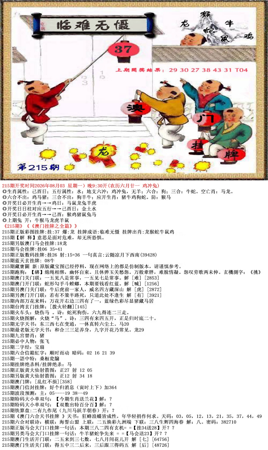 图片正在更新中……